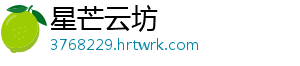 星芒云坊